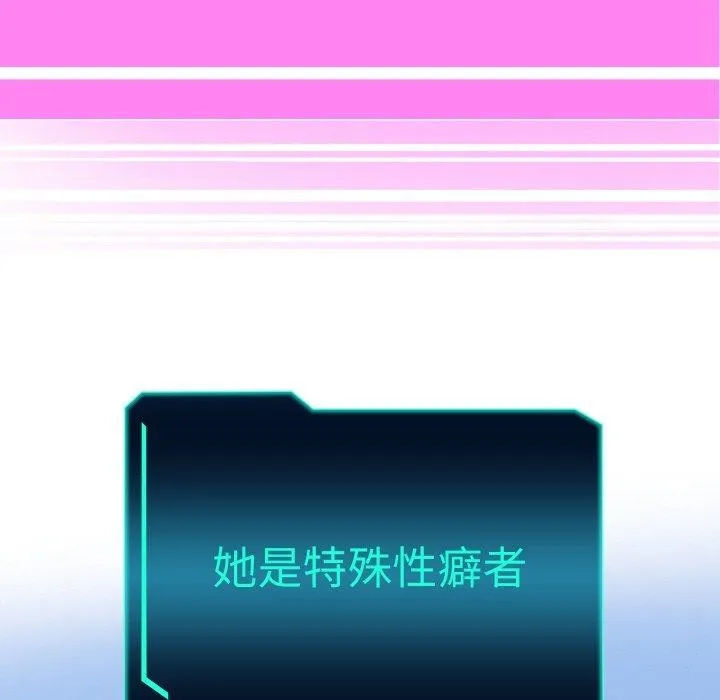 重生之长枪无敌 - 第60話 - page 134