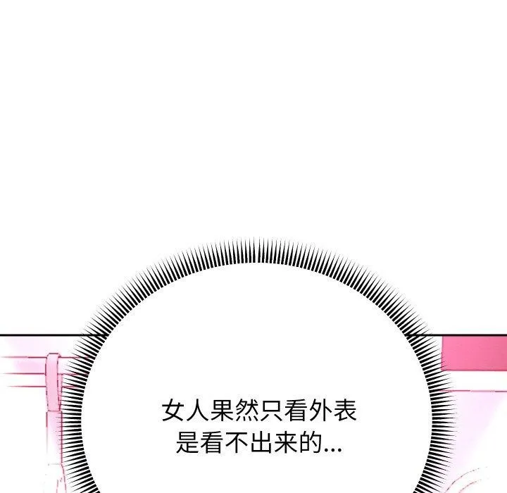 重生之长枪无敌 - 第60話 - page 143