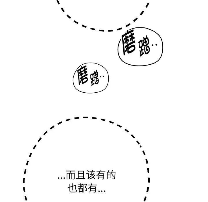 重生之长枪无敌 - 第60話 - page 149