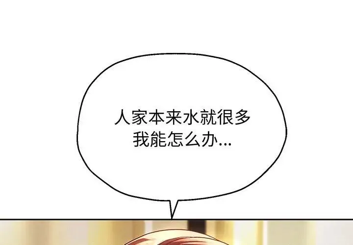 重生之长枪无敌 - 第13話 - page 1