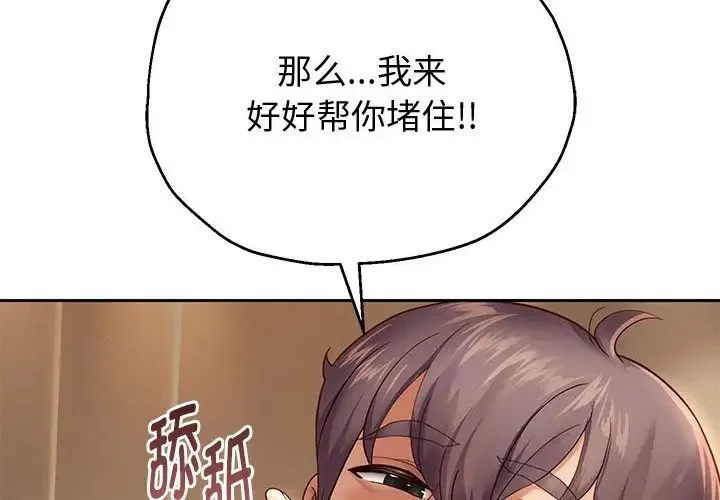 重生之长枪无敌 - 第13話 - page 4