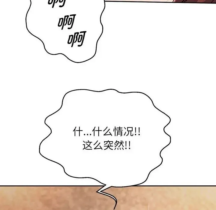 重生之长枪无敌 - 第13話 - page 11
