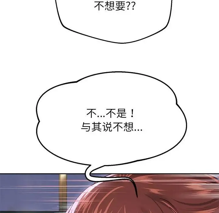 重生之长枪无敌 - 第13話 - page 15