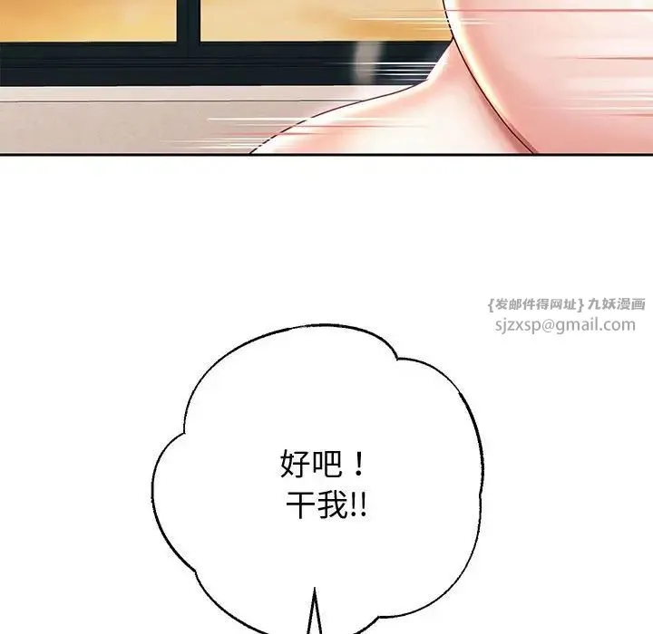 重生之长枪无敌 - 第13話 - page 17