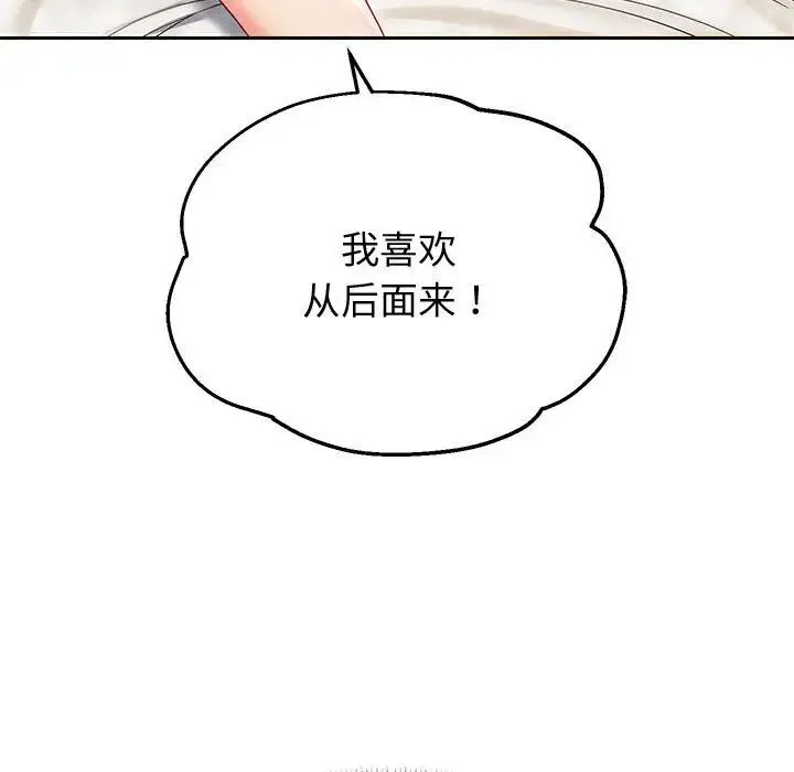 重生之长枪无敌 - 第13話 - page 20