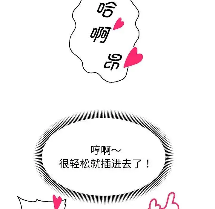 重生之长枪无敌 - 第13話 - page 24