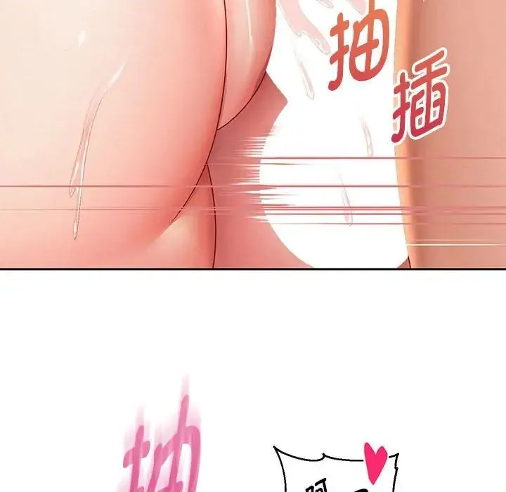 重生之长枪无敌 - 第13話 - page 31