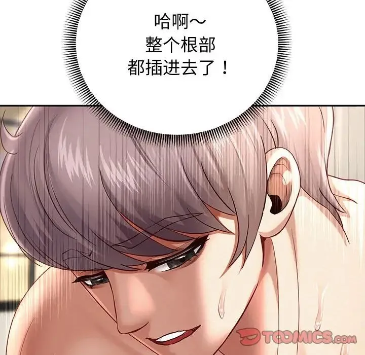 重生之长枪无敌 - 第13話 - page 39