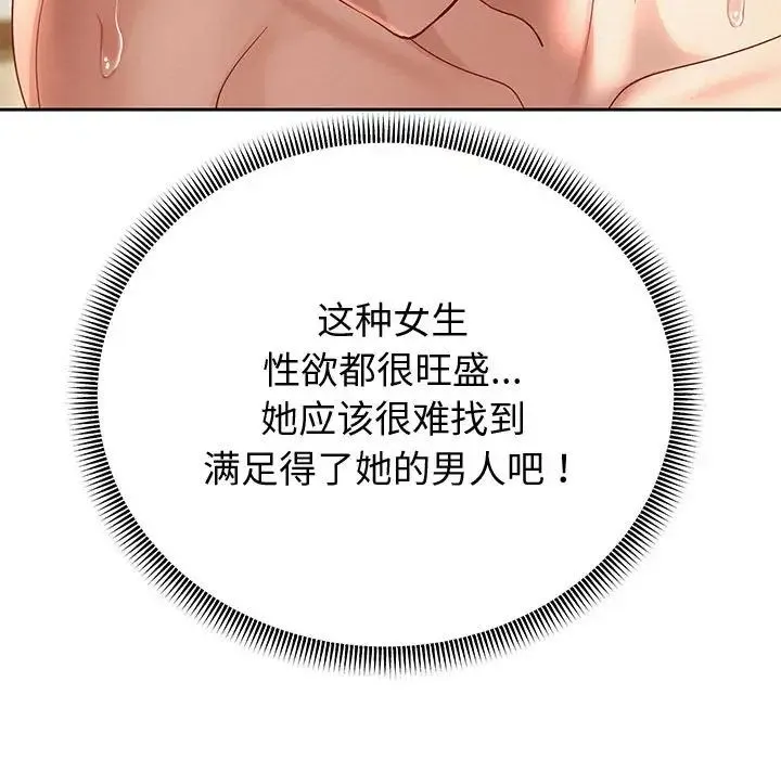 重生之长枪无敌 - 第13話 - page 40