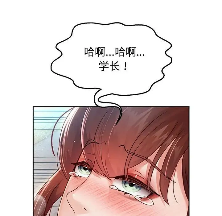 重生之长枪无敌 - 第13話 - page 41