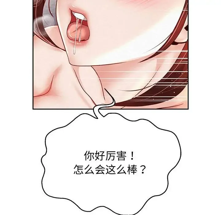 重生之长枪无敌 - 第13話 - page 42