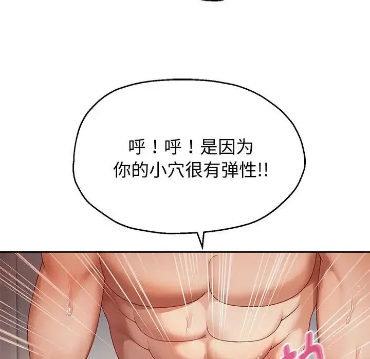 重生之长枪无敌 - 第13話 - page 43