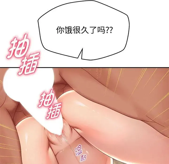 重生之长枪无敌 - 第13話 - page 46
