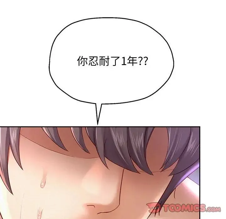 重生之长枪无敌 - 第13話 - page 48