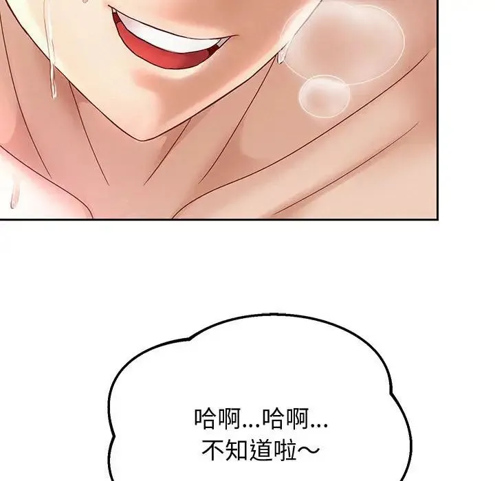 重生之长枪无敌 - 第13話 - page 49