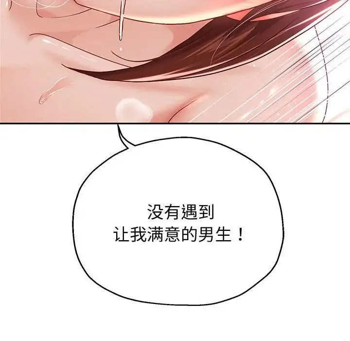 重生之长枪无敌 - 第13話 - page 51