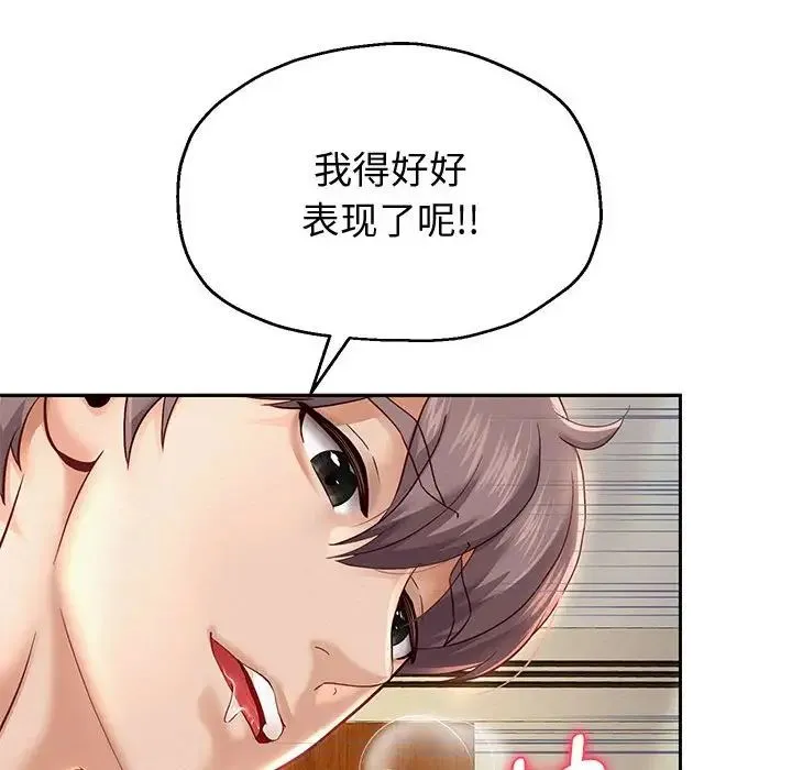 重生之长枪无敌 - 第13話 - page 52