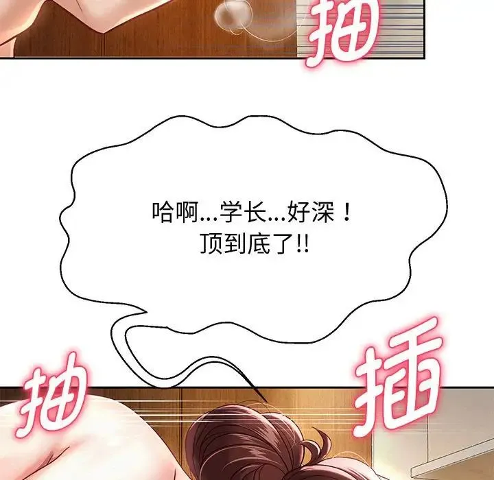 重生之长枪无敌 - 第13話 - page 53