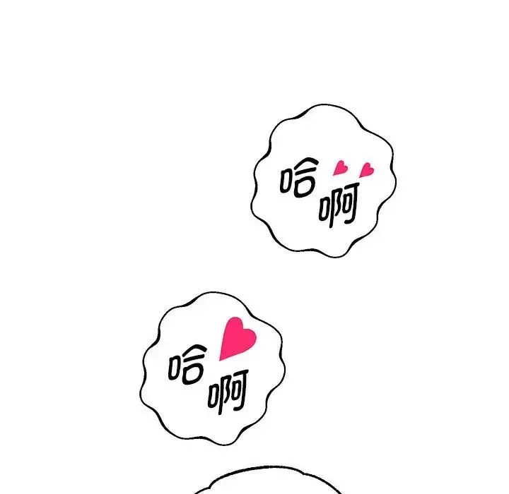 重生之长枪无敌 - 第13話 - page 61