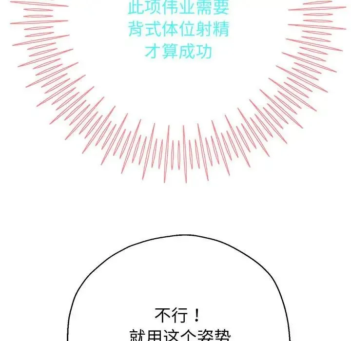 重生之长枪无敌 - 第13話 - page 65