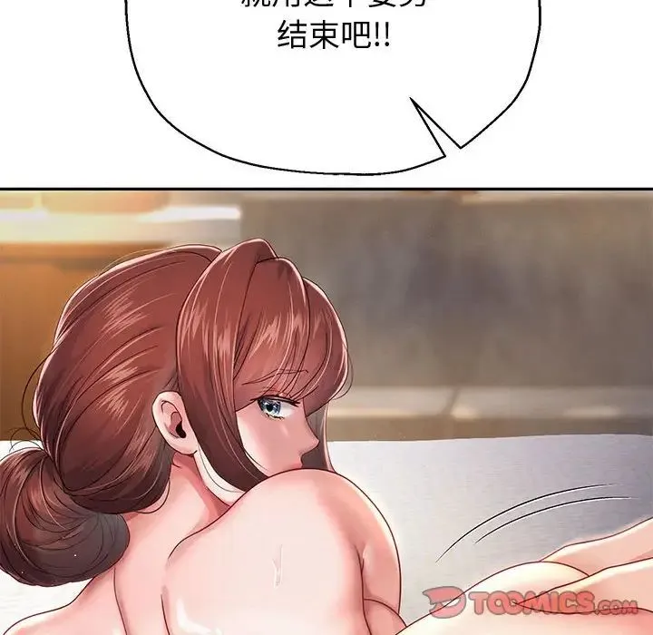 重生之长枪无敌 - 第13話 - page 66