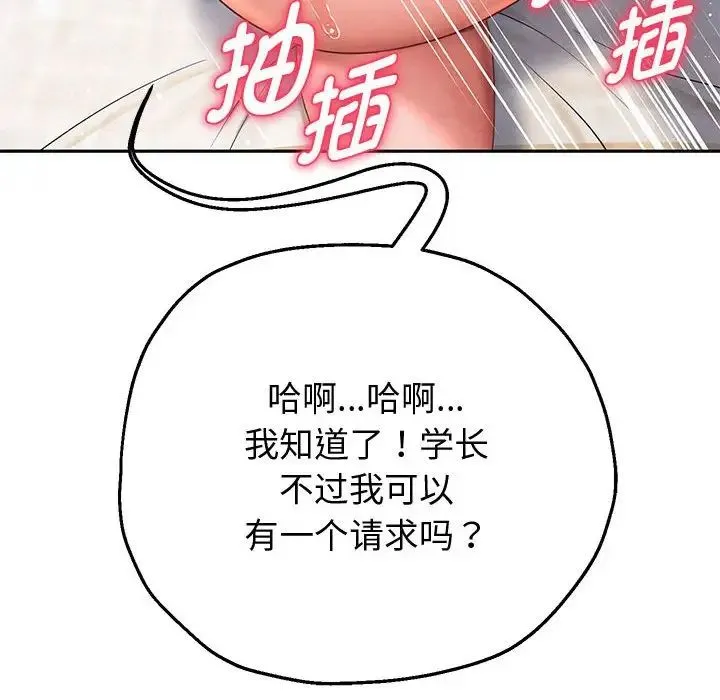 重生之长枪无敌 - 第13話 - page 68