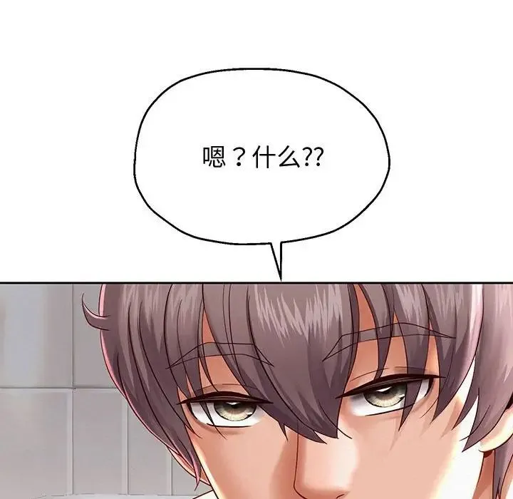 重生之长枪无敌 - 第13話 - page 69