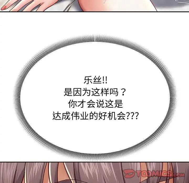 重生之长枪无敌 - 第13話 - page 75