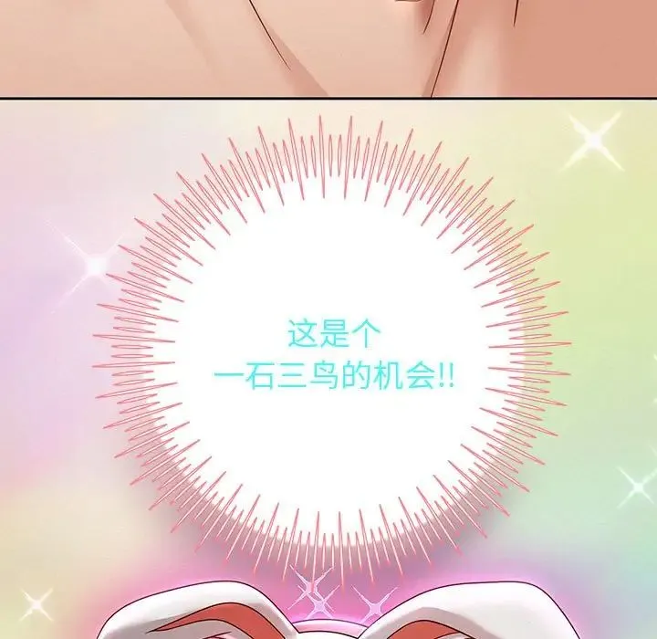 重生之长枪无敌 - 第13話 - page 77