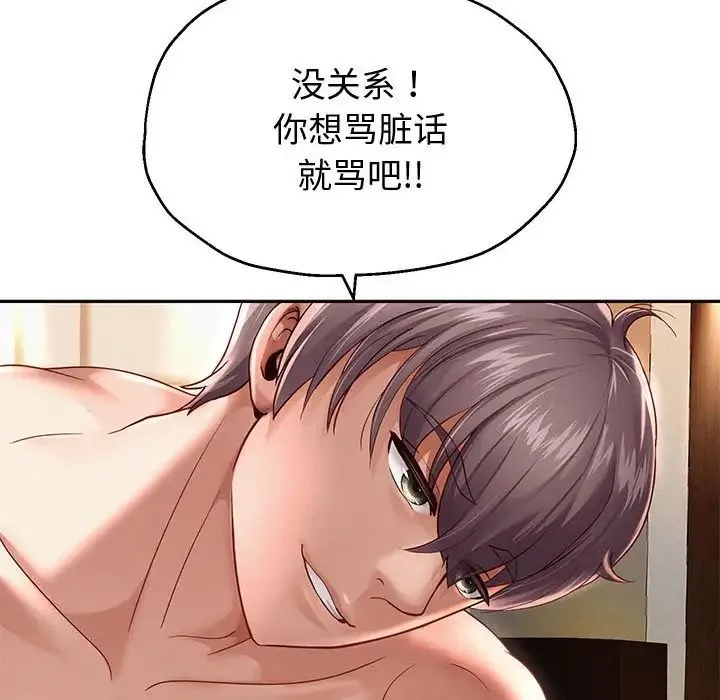 重生之长枪无敌 - 第13話 - page 80