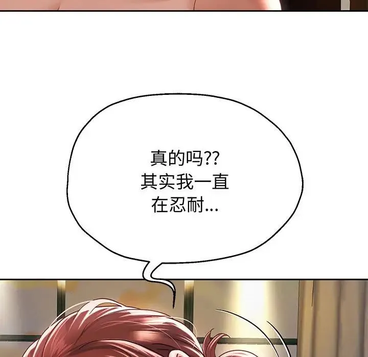 重生之长枪无敌 - 第13話 - page 81