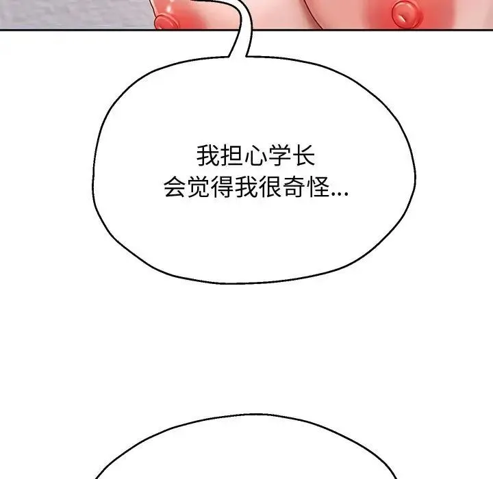 重生之长枪无敌 - 第13話 - page 83