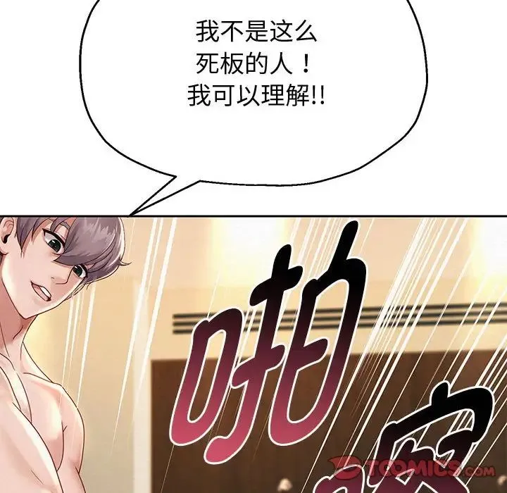 重生之长枪无敌 - 第13話 - page 84
