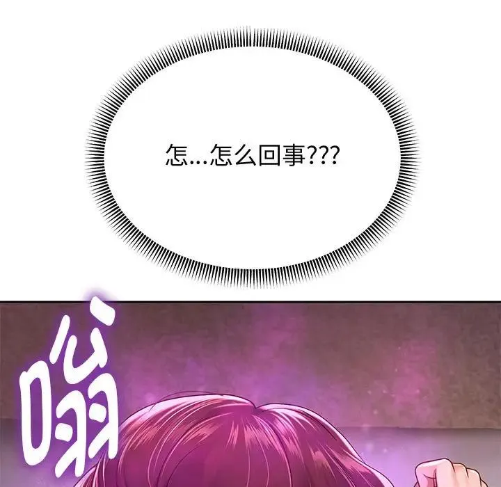 重生之长枪无敌 - 第13話 - page 87