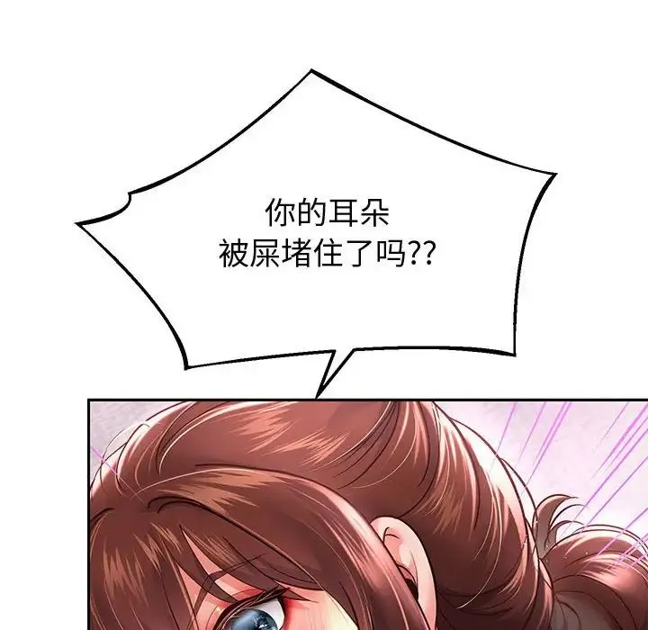 重生之长枪无敌 - 第13話 - page 94