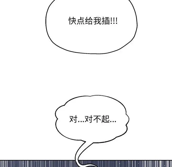 重生之长枪无敌 - 第13話 - page 96