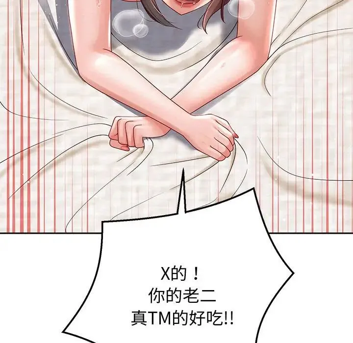 重生之长枪无敌 - 第13話 - page 100