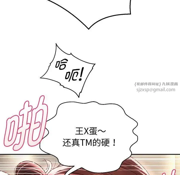重生之长枪无敌 - 第13話 - page 101