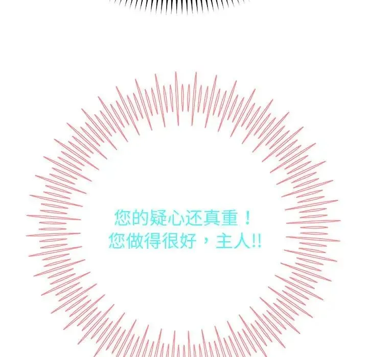 重生之长枪无敌 - 第13話 - page 105