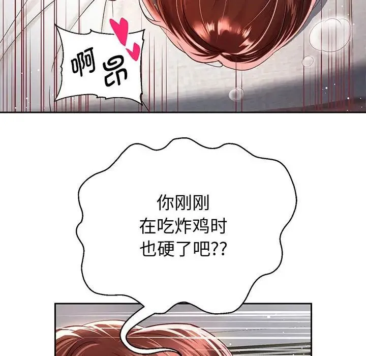 重生之长枪无敌 - 第13話 - page 108
