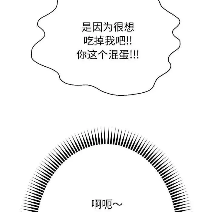 重生之长枪无敌 - 第13話 - page 110
