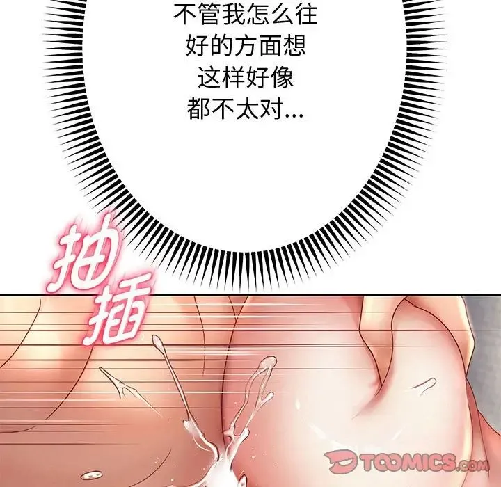 重生之长枪无敌 - 第13話 - page 111