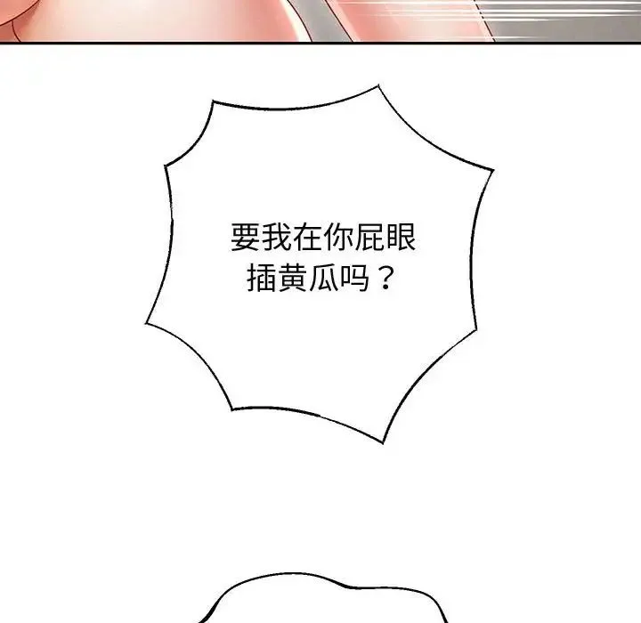 重生之长枪无敌 - 第13話 - page 114