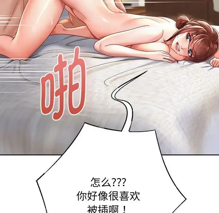 重生之长枪无敌 - 第13話 - page 116
