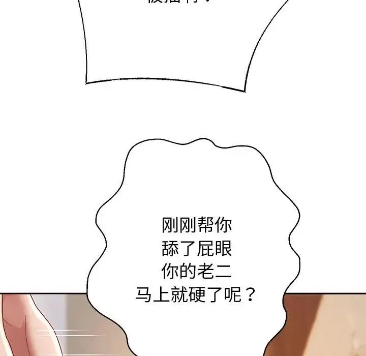 重生之长枪无敌 - 第13話 - page 117