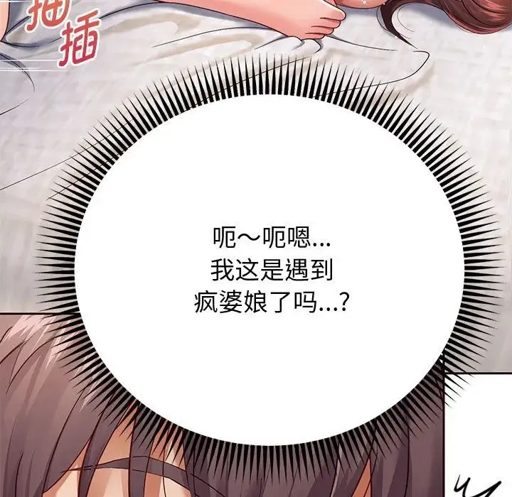 重生之长枪无敌 - 第13話 - page 119