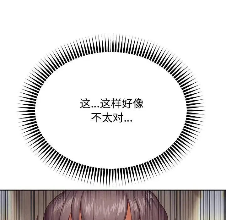 重生之长枪无敌 - 第13話 - page 126