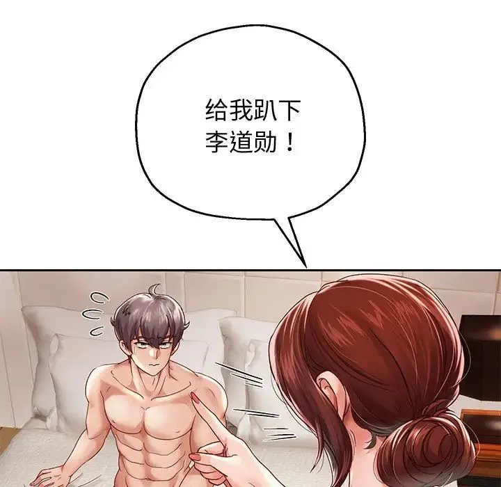 重生之长枪无敌 - 第13話 - page 131