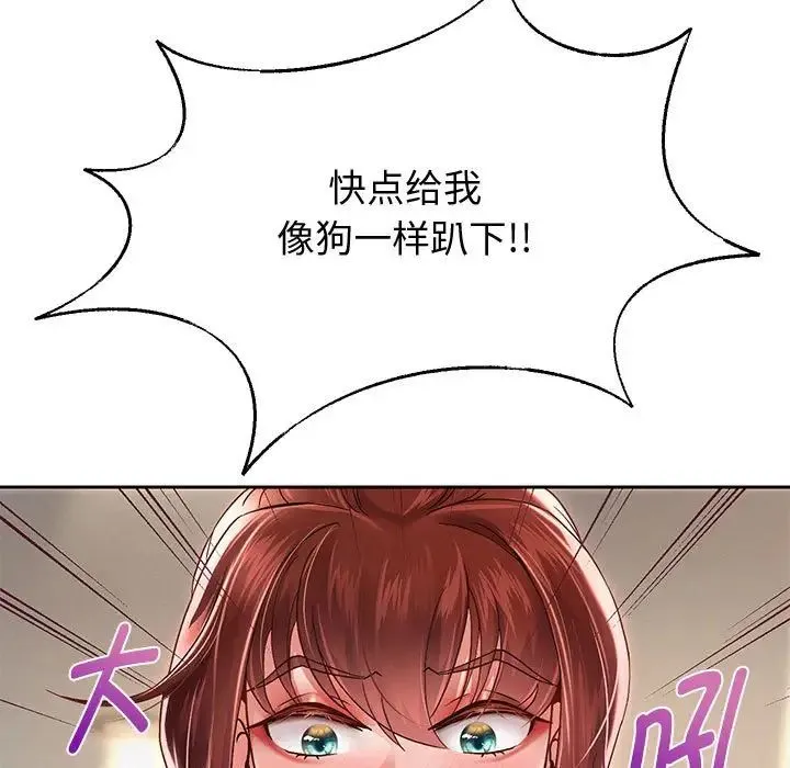 重生之长枪无敌 - 第13話 - page 133