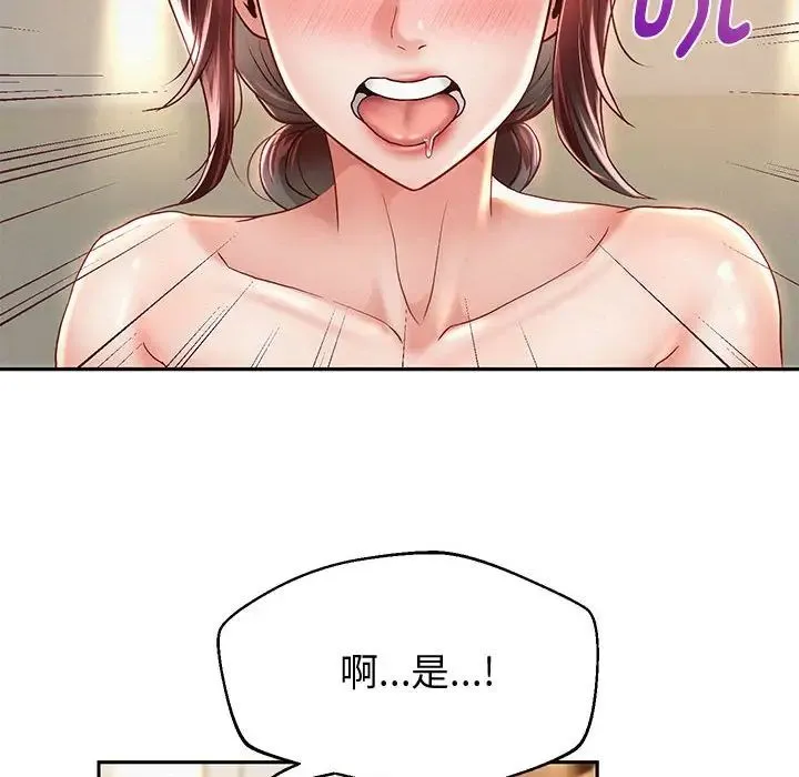 重生之长枪无敌 - 第13話 - page 134